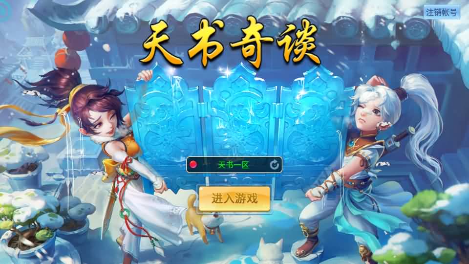 图片[4]源码屋- 梦幻 大话 三国 传奇 H5 魔兽 仙侠 卡牌  回合怀旧回合手游【天书奇谈3D烽火版】最新整理Linux手工服务端+安卓苹果双端+GM后台+假人陪玩+详细搭建教程