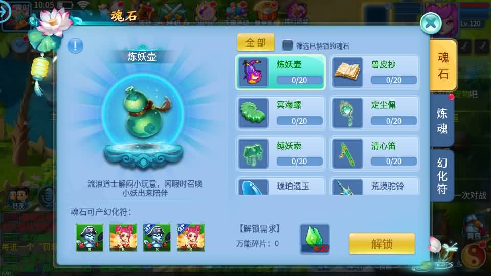 图片[6]源码屋- 梦幻 大话 三国 传奇 H5 魔兽 仙侠 卡牌  回合怀旧回合手游【天书奇谈3D烽火版】最新整理Linux手工服务端+安卓苹果双端+GM后台+假人陪玩+详细搭建教程
