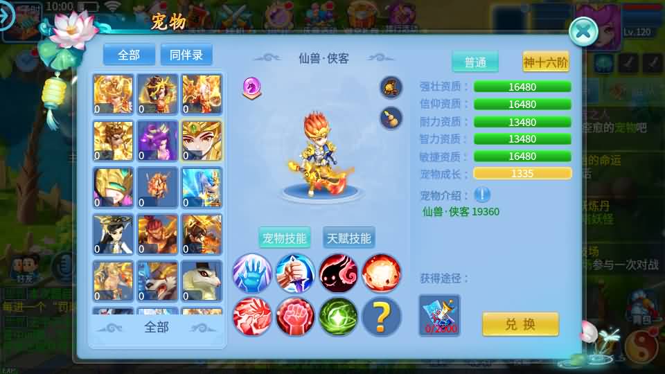 图片[7]源码屋- 梦幻 大话 三国 传奇 H5 魔兽 仙侠 卡牌  回合怀旧回合手游【天书奇谈3D烽火版】最新整理Linux手工服务端+安卓苹果双端+GM后台+假人陪玩+详细搭建教程