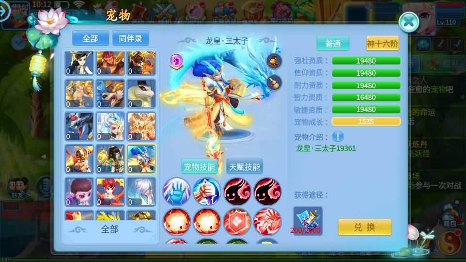 图片[10]源码屋- 梦幻 大话 三国 传奇 H5 魔兽 仙侠 卡牌  回合怀旧回合手游【天书奇谈3D烽火版】最新整理Linux手工服务端+安卓苹果双端+GM后台+假人陪玩+详细搭建教程