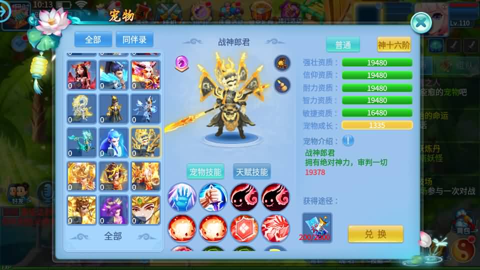图片[11]源码屋- 梦幻 大话 三国 传奇 H5 魔兽 仙侠 卡牌  回合怀旧回合手游【天书奇谈3D烽火版】最新整理Linux手工服务端+安卓苹果双端+GM后台+假人陪玩+详细搭建教程