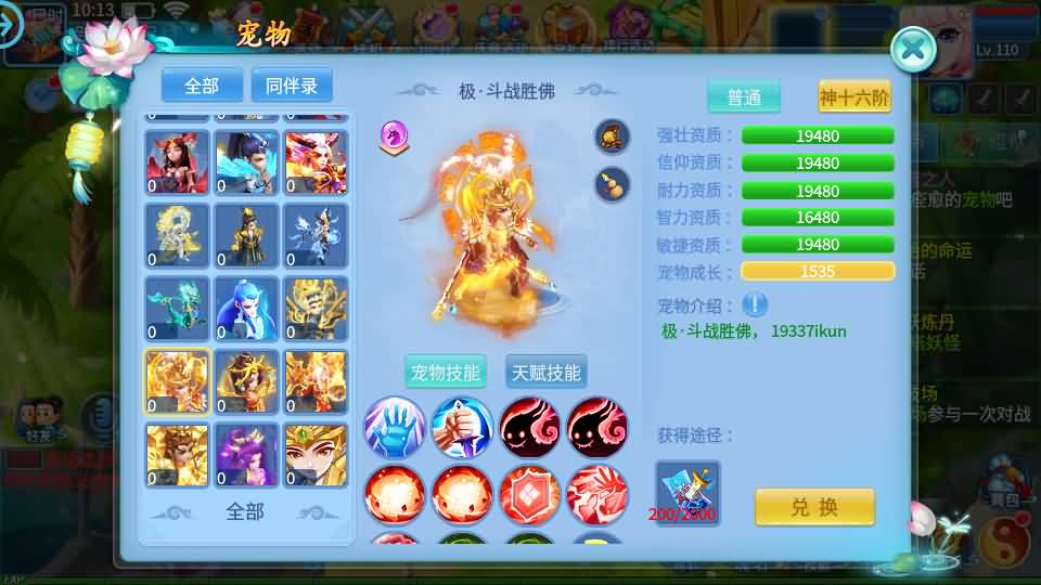 图片[12]源码屋- 梦幻 大话 三国 传奇 H5 魔兽 仙侠 卡牌  回合怀旧回合手游【天书奇谈3D烽火版】最新整理Linux手工服务端+安卓苹果双端+GM后台+假人陪玩+详细搭建教程