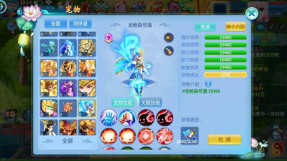 图片[13]源码屋- 梦幻 大话 三国 传奇 H5 魔兽 仙侠 卡牌  回合怀旧回合手游【天书奇谈3D烽火版】最新整理Linux手工服务端+安卓苹果双端+GM后台+假人陪玩+详细搭建教程