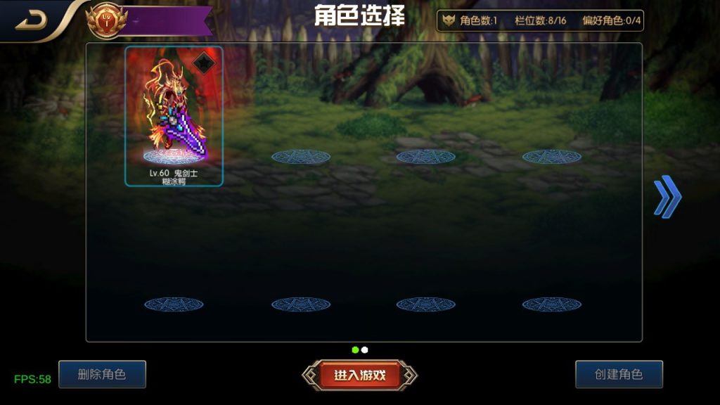 追忆阿拉德4.0