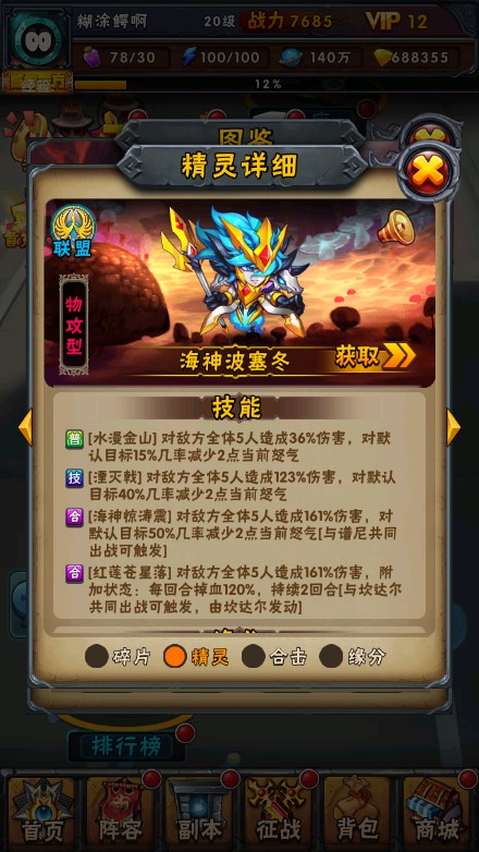 图片[7]- 梦幻 大话 三国 传奇 H5 魔兽 仙侠 卡牌  回合【赛尔号精灵大作战】win手工外网端+架设视频教程+GM后台+双端- 梦幻 大话 三国 传奇 H5 魔兽 仙侠 卡牌  回合纬度源码网