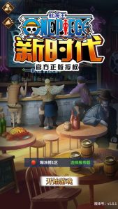 【伟大航路之六系新世界内购版】源码屋- 梦幻 大话 三国 传奇 H5 魔兽 仙侠 卡牌  回合纬度源码网
