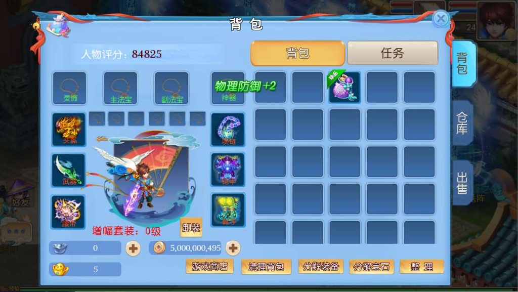 逆战大海龟