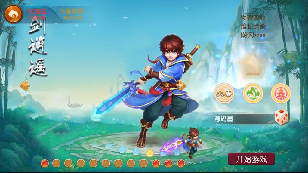 图片[9]源码屋- 梦幻 大话 三国 传奇 H5 魔兽 仙侠 卡牌  回合逆战大海龟