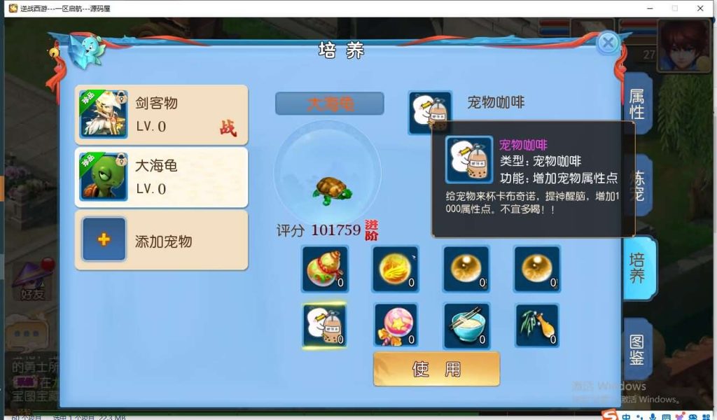 图片[19]源码屋- 梦幻 大话 三国 传奇 H5 魔兽 仙侠 卡牌  回合逆战大海龟