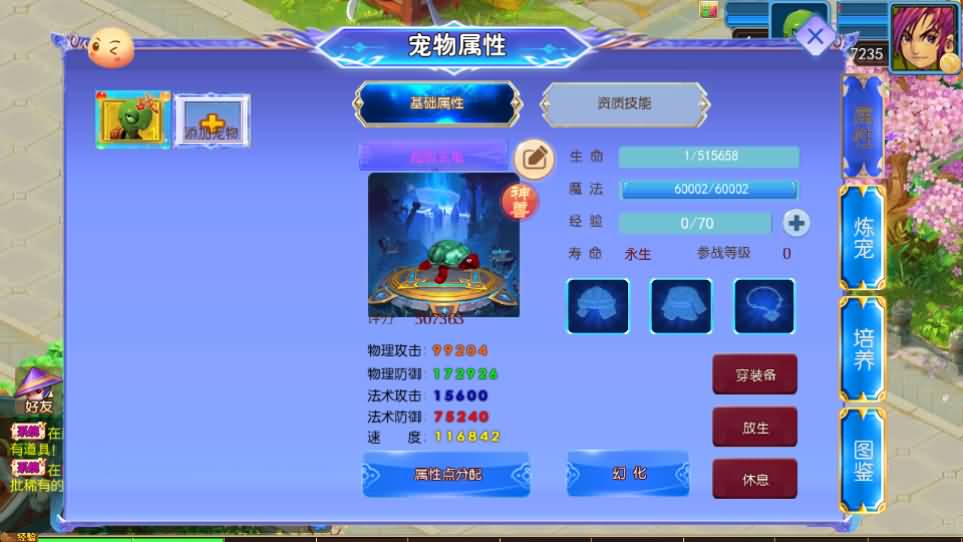 图片[10]源码屋- 梦幻 大话 三国 传奇 H5 魔兽 仙侠 卡牌  回合醉梦妖春尊享挂机版