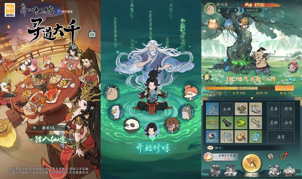 图片[2]- 梦幻 大话 三国 传奇 H5 魔兽 仙侠 卡牌  回合魔道修仙代金券内购修复版