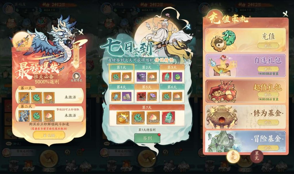 图片[7]- 梦幻 大话 三国 传奇 H5 魔兽 仙侠 卡牌  回合魔道修仙代金券内购修复版