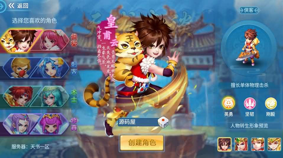 图片[15]源码屋- 梦幻 大话 三国 传奇 H5 魔兽 仙侠 卡牌  回合天书奇谈3D巅峰修复版