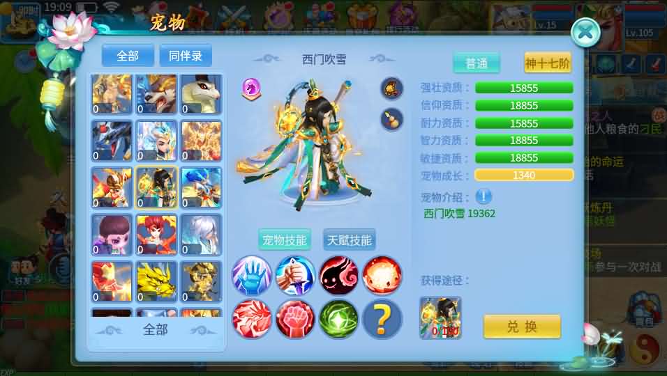 图片[4]源码屋- 梦幻 大话 三国 传奇 H5 魔兽 仙侠 卡牌  回合天书奇谈3D巅峰修复版