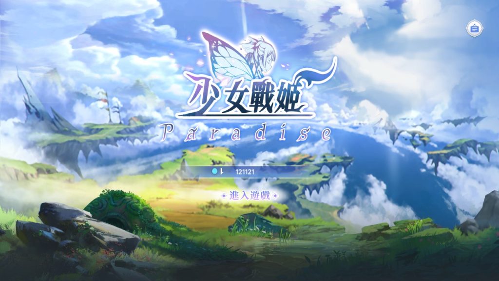 少女战姬