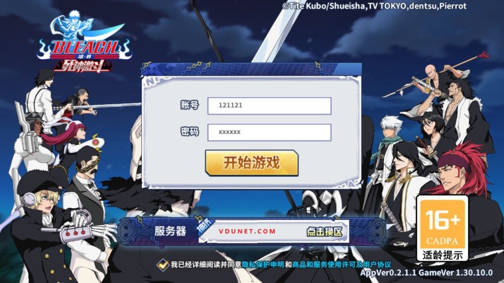 境界死神激斗