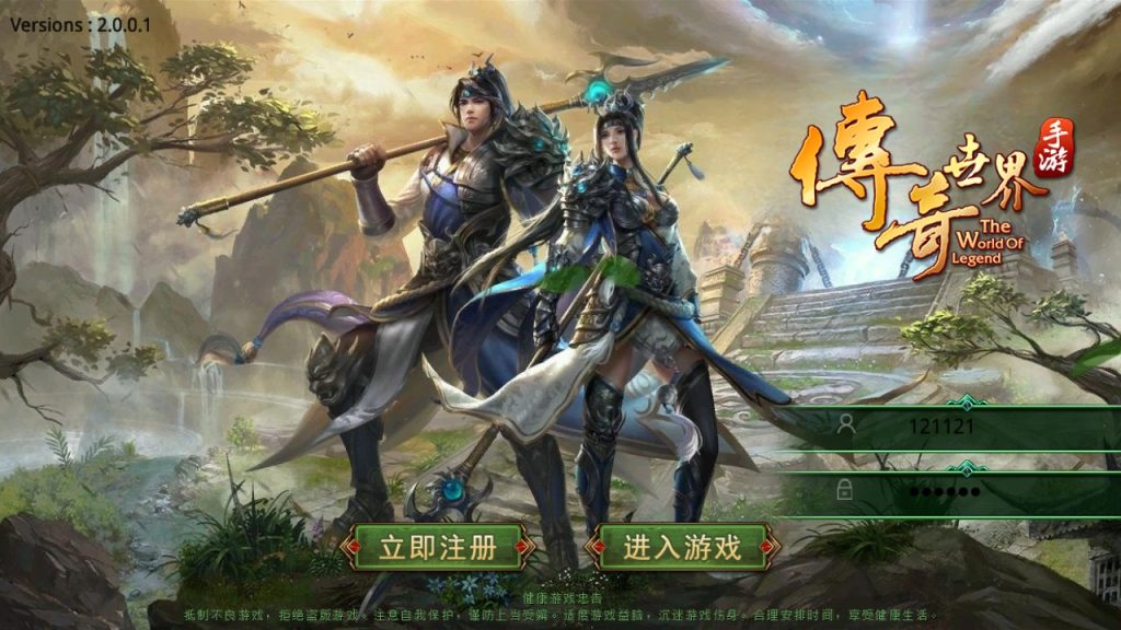传奇世界四职业灵枪版