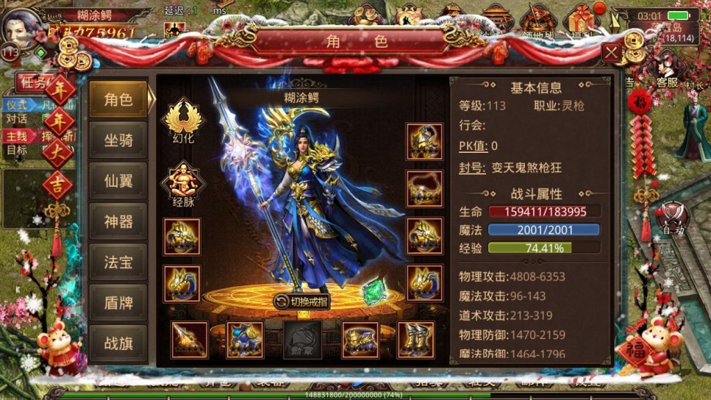 图片[9]源码屋- 梦幻 大话 三国 传奇 H5 魔兽 仙侠 卡牌  回合传奇世界四职业灵枪版