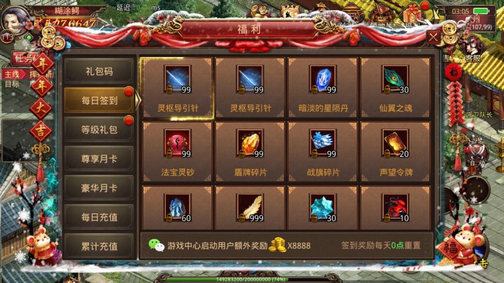 图片[11]源码屋- 梦幻 大话 三国 传奇 H5 魔兽 仙侠 卡牌  回合传奇世界四职业灵枪版