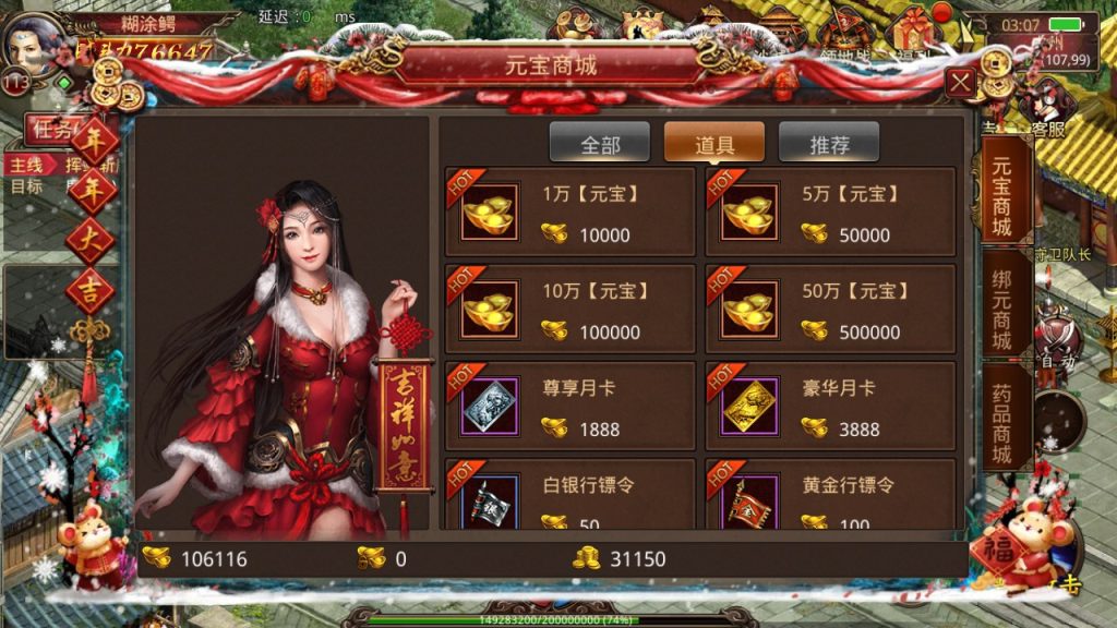 图片[16]源码屋- 梦幻 大话 三国 传奇 H5 魔兽 仙侠 卡牌  回合传奇世界四职业灵枪版