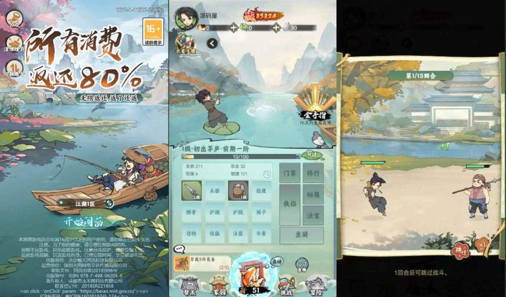 江湖大侠H5代金券内购完整修复版