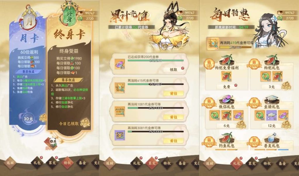 图片[7]源码屋- 梦幻 大话 三国 传奇 H5 魔兽 仙侠 卡牌  回合江湖大侠H5代金券内购完整修复版