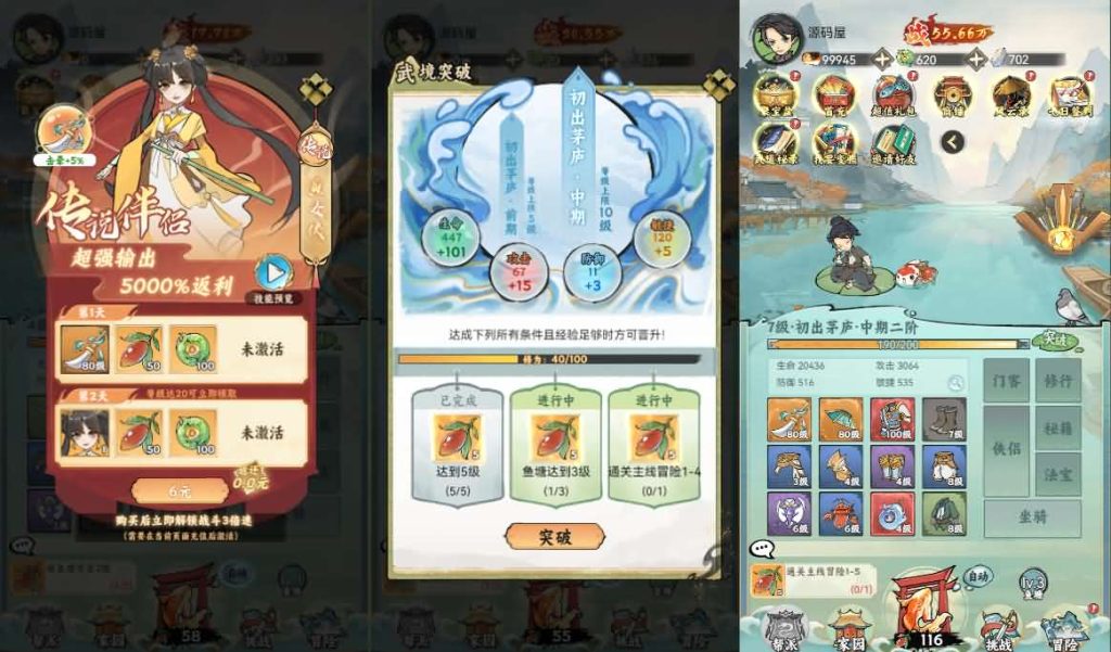 图片[2]源码屋- 梦幻 大话 三国 传奇 H5 魔兽 仙侠 卡牌  回合江湖大侠H5代金券内购完整修复版