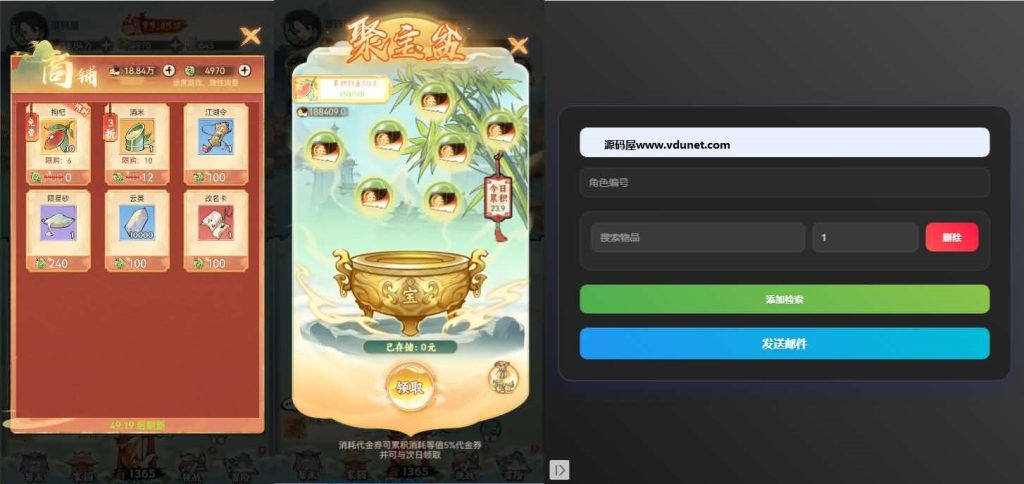 图片[4]源码屋- 梦幻 大话 三国 传奇 H5 魔兽 仙侠 卡牌  回合江湖大侠H5代金券内购完整修复版