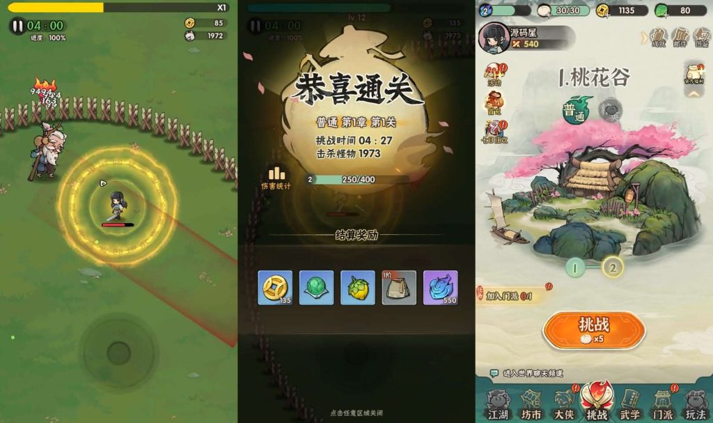 图片[3]源码屋- 梦幻 大话 三国 传奇 H5 魔兽 仙侠 卡牌  回合武侠割草动作手游【江湖墨迹大侠代金券内购500级版】最新整理Linux手工服务端+本地注册验证+CDK授权后台+安卓+详细搭建教程源码屋- 梦幻 大话 三国 传奇 H5 魔兽 仙侠 卡牌  回合纬度源码网