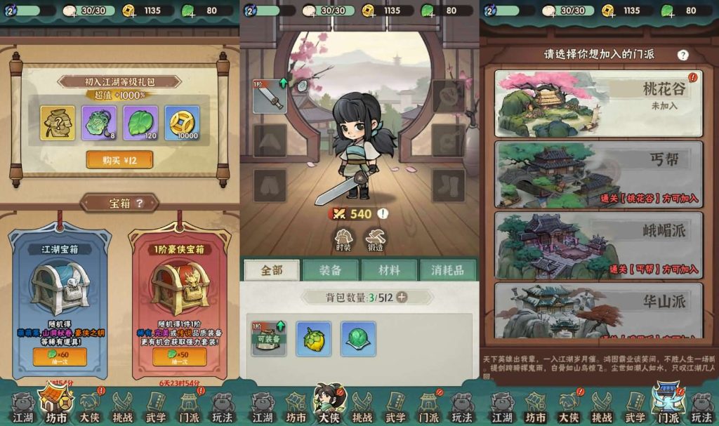 图片[7]源码屋- 梦幻 大话 三国 传奇 H5 魔兽 仙侠 卡牌  回合武侠割草动作手游【江湖墨迹大侠代金券内购500级版】最新整理Linux手工服务端+本地注册验证+CDK授权后台+安卓+详细搭建教程源码屋- 梦幻 大话 三国 传奇 H5 魔兽 仙侠 卡牌  回合纬度源码网