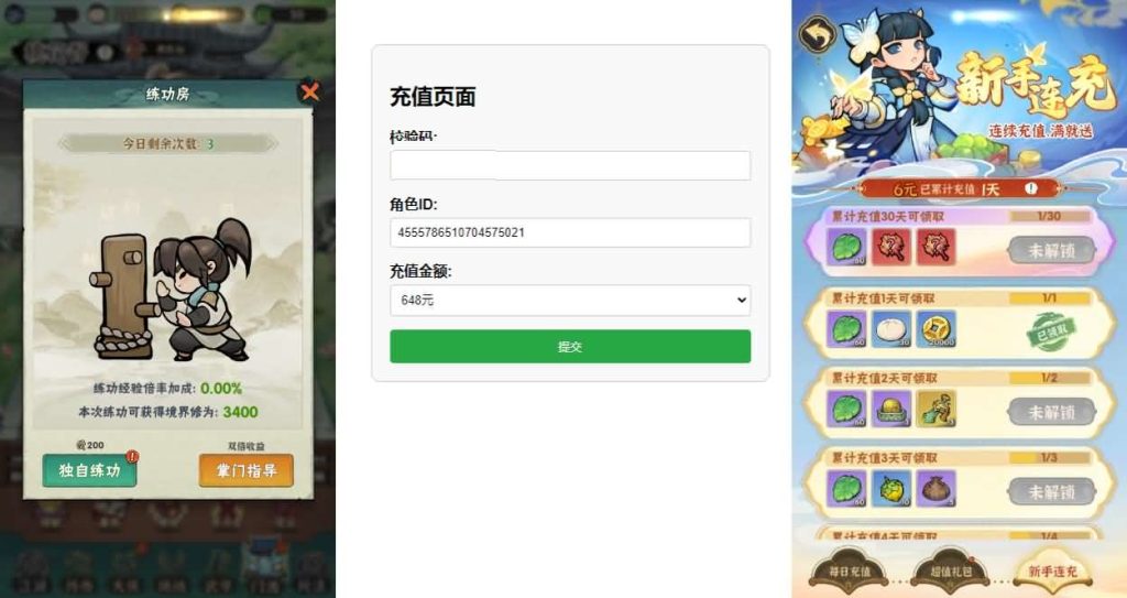 图片[5]源码屋- 梦幻 大话 三国 传奇 H5 魔兽 仙侠 卡牌  回合武侠割草动作手游【江湖墨迹大侠代金券内购500级版】最新整理Linux手工服务端+本地注册验证+CDK授权后台+安卓+详细搭建教程源码屋- 梦幻 大话 三国 传奇 H5 魔兽 仙侠 卡牌  回合纬度源码网