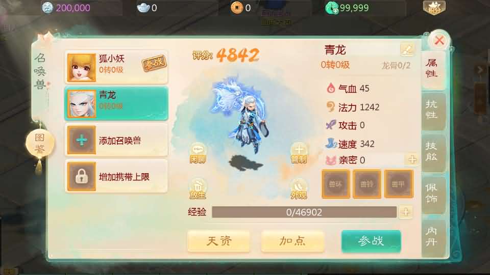 图片[12]源码屋- 梦幻 大话 三国 传奇 H5 魔兽 仙侠 卡牌  回合大话回合手游【最新引擎之缥缈西游孩子修复版】