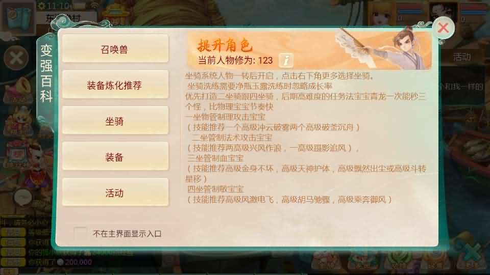 图片[13]源码屋- 梦幻 大话 三国 传奇 H5 魔兽 仙侠 卡牌  回合大话回合手游【最新引擎之缥缈西游孩子修复版】