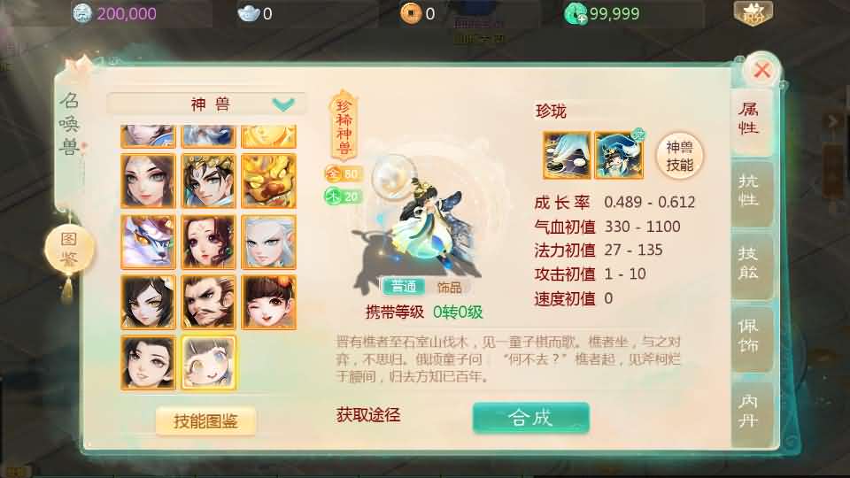 图片[16]源码屋- 梦幻 大话 三国 传奇 H5 魔兽 仙侠 卡牌  回合大话回合手游【最新引擎之缥缈西游孩子修复版】
