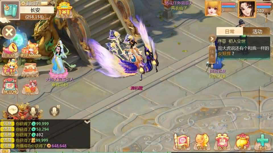 图片[26]源码屋- 梦幻 大话 三国 传奇 H5 魔兽 仙侠 卡牌  回合大话回合手游【最新引擎之缥缈西游孩子修复版】