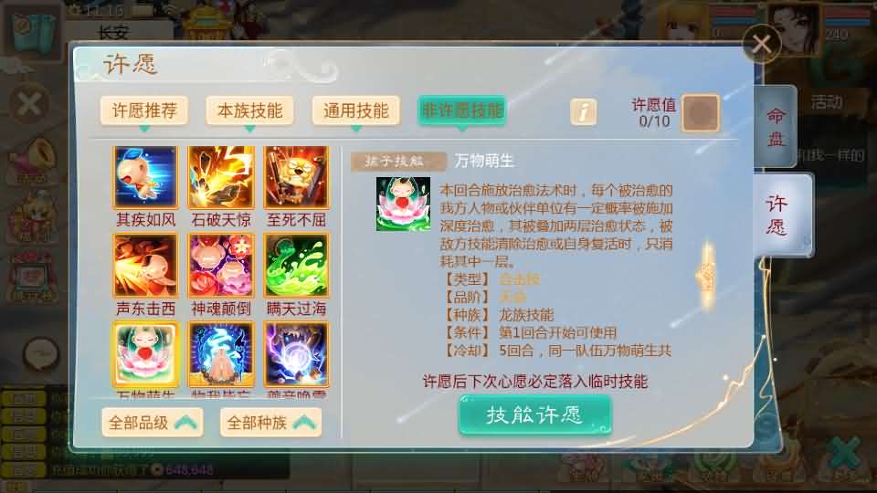 图片[27]源码屋- 梦幻 大话 三国 传奇 H5 魔兽 仙侠 卡牌  回合大话回合手游【最新引擎之缥缈西游孩子修复版】