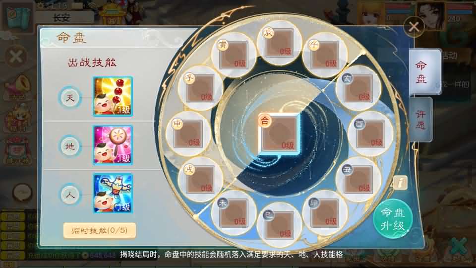图片[28]源码屋- 梦幻 大话 三国 传奇 H5 魔兽 仙侠 卡牌  回合大话回合手游【最新引擎之缥缈西游孩子修复版】
