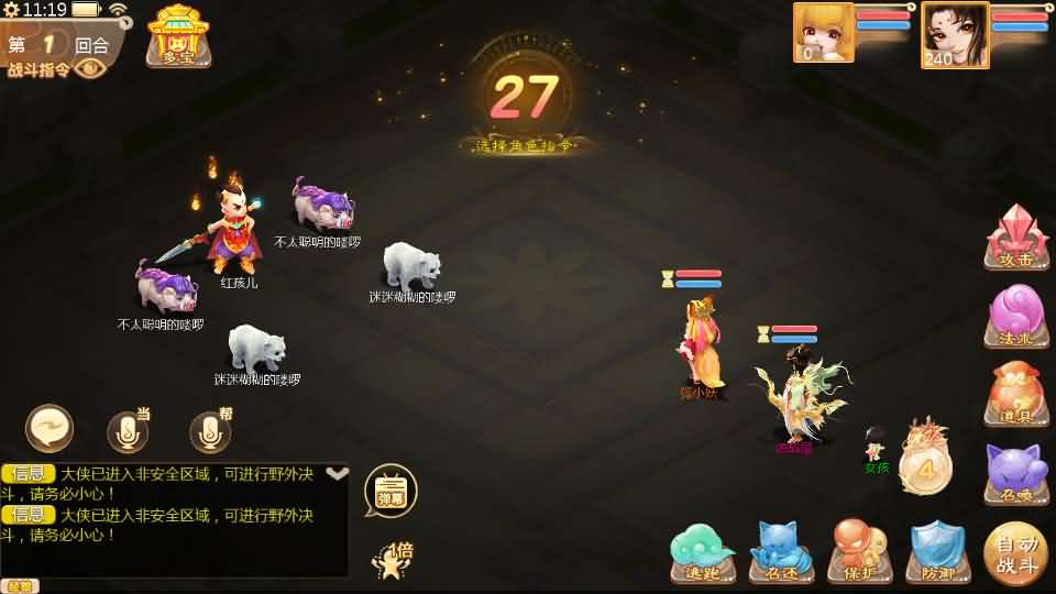 图片[32]源码屋- 梦幻 大话 三国 传奇 H5 魔兽 仙侠 卡牌  回合大话回合手游【最新引擎之缥缈西游孩子修复版】