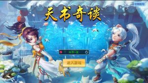 Q萌回合手游【天书奇谈3D巅峰修复版】最新整理Linux手工服务端++多区跨服+加解密工具+CDK授权后台+安卓苹果双端+详细搭建教程源码屋- 梦幻 大话 三国 传奇 H5 魔兽 仙侠 卡牌  回合纬度源码网