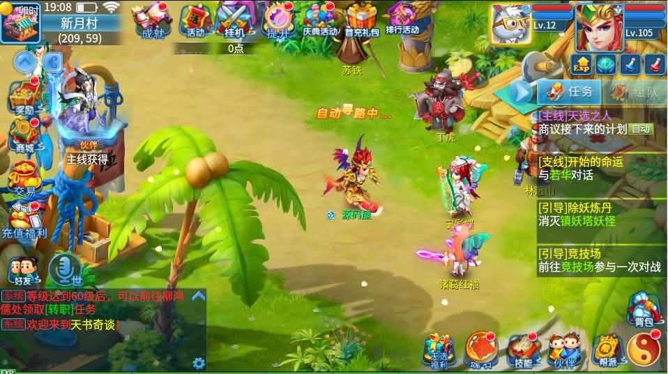 图片[7]- 梦幻 大话 三国 传奇 H5 魔兽 仙侠 卡牌  回合天书奇谈3D巅峰修复版