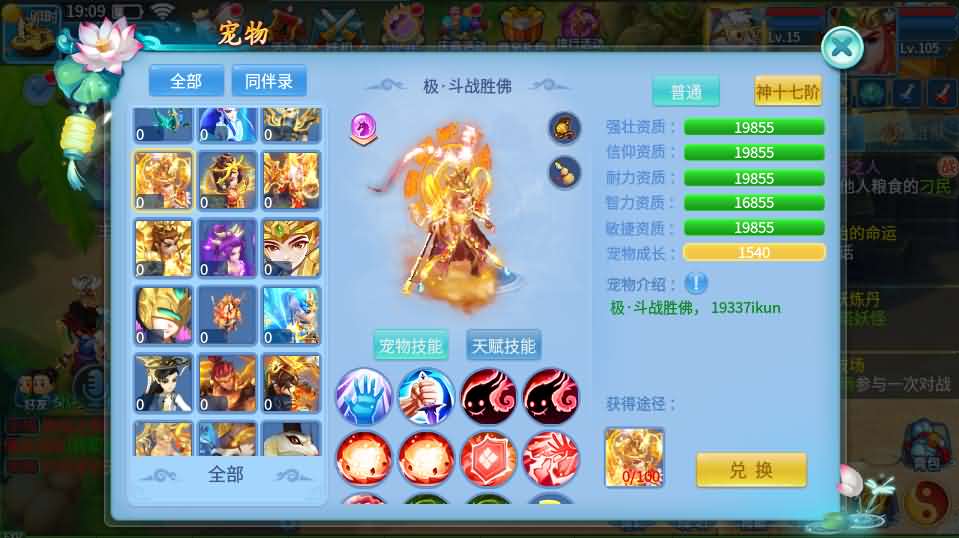 图片[9]- 梦幻 大话 三国 传奇 H5 魔兽 仙侠 卡牌  回合天书奇谈3D巅峰修复版