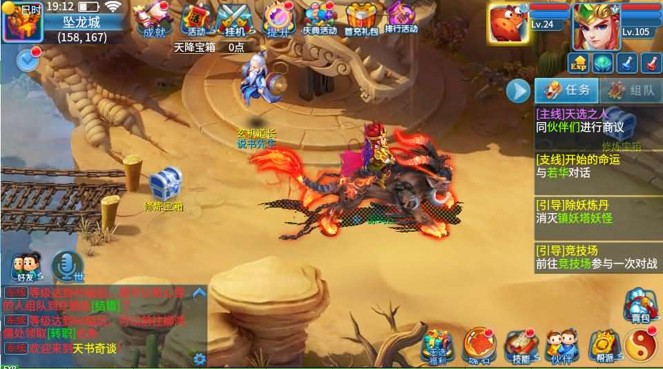 图片[15]- 梦幻 大话 三国 传奇 H5 魔兽 仙侠 卡牌  回合天书奇谈3D巅峰修复版