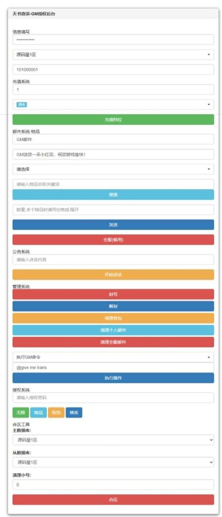 图片[18]- 梦幻 大话 三国 传奇 H5 魔兽 仙侠 卡牌  回合天书奇谈3D巅峰修复版