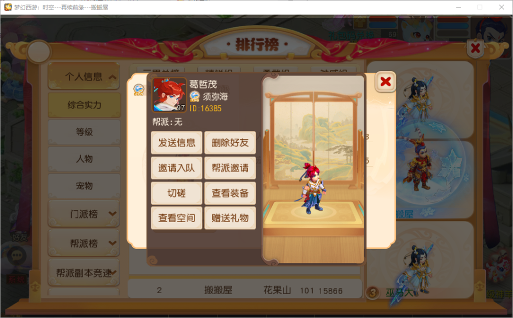 图片[4]- 梦幻 大话 三国 传奇 H5 魔兽 仙侠 卡牌  回合梦幻西游