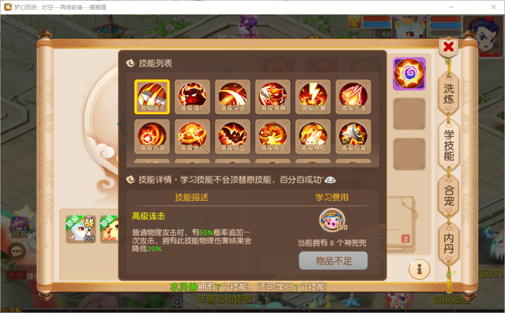 图片[6]- 梦幻 大话 三国 传奇 H5 魔兽 仙侠 卡牌  回合梦幻西游