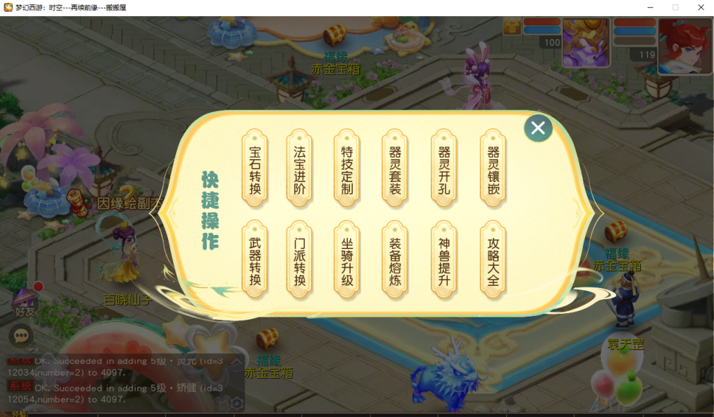 图片[8]- 梦幻 大话 三国 传奇 H5 魔兽 仙侠 卡牌  回合梦幻西游