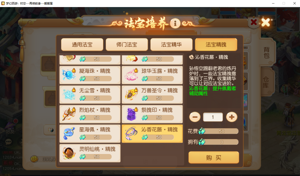 图片[9]- 梦幻 大话 三国 传奇 H5 魔兽 仙侠 卡牌  回合梦幻西游