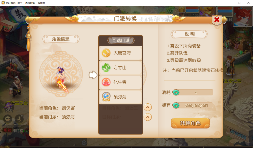 图片[10]- 梦幻 大话 三国 传奇 H5 魔兽 仙侠 卡牌  回合梦幻西游