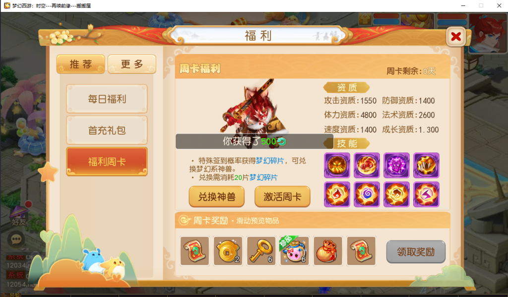 图片[12]- 梦幻 大话 三国 传奇 H5 魔兽 仙侠 卡牌  回合梦幻西游