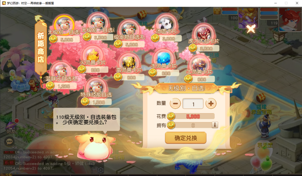 图片[14]- 梦幻 大话 三国 传奇 H5 魔兽 仙侠 卡牌  回合梦幻西游